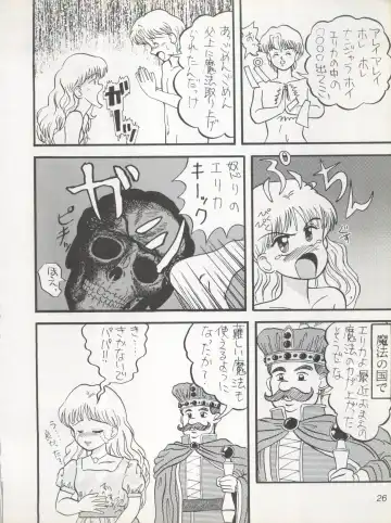 [Oda Akira] MAGICAL RIBBON SPECIAL Fhentai - Page 26