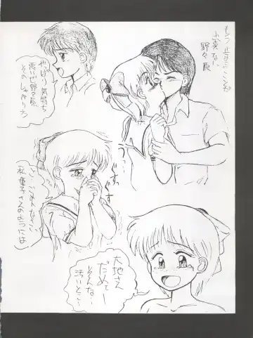 [Oda Akira] MAGICAL RIBBON SPECIAL Fhentai - Page 28