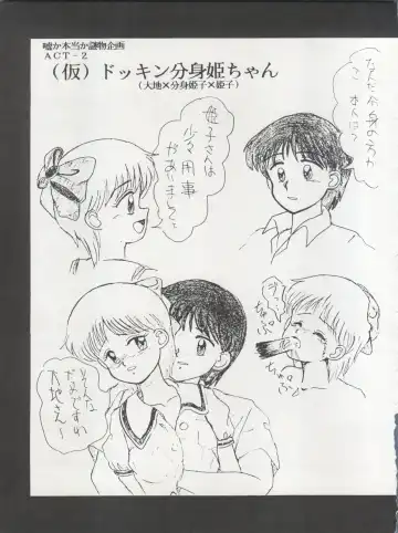 [Oda Akira] MAGICAL RIBBON SPECIAL Fhentai - Page 29