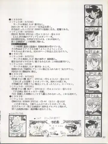 [Oda Akira] MAGICAL RIBBON SPECIAL Fhentai - Page 30