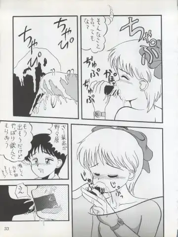 [Oda Akira] MAGICAL RIBBON SPECIAL Fhentai - Page 33