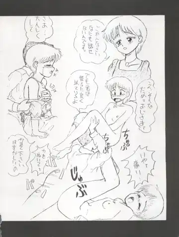 [Oda Akira] MAGICAL RIBBON SPECIAL Fhentai - Page 36