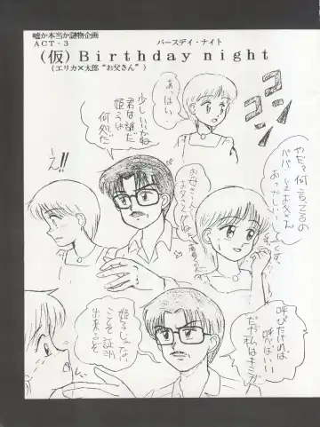 [Oda Akira] MAGICAL RIBBON SPECIAL Fhentai - Page 37