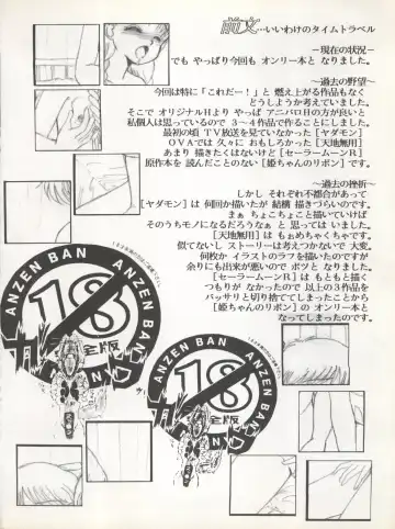 [Oda Akira] MAGICAL RIBBON SPECIAL Fhentai - Page 4