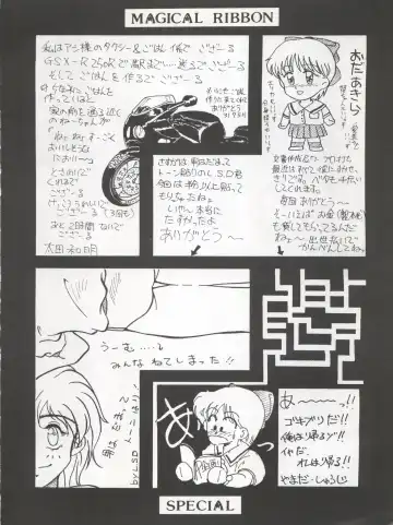 [Oda Akira] MAGICAL RIBBON SPECIAL Fhentai - Page 40