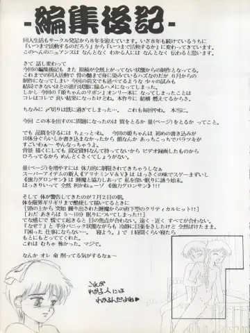 [Oda Akira] MAGICAL RIBBON SPECIAL Fhentai - Page 41