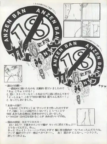 [Oda Akira] MAGICAL RIBBON SPECIAL Fhentai - Page 5