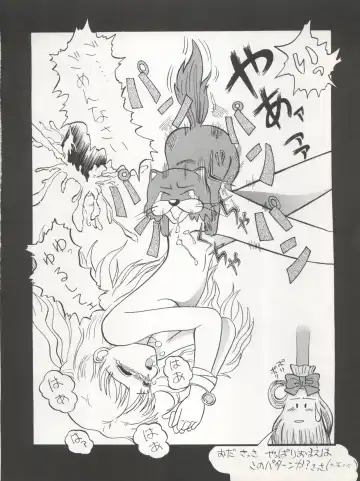 [Oda Akira] MAGICAL RIBBON SPECIAL Fhentai - Page 8