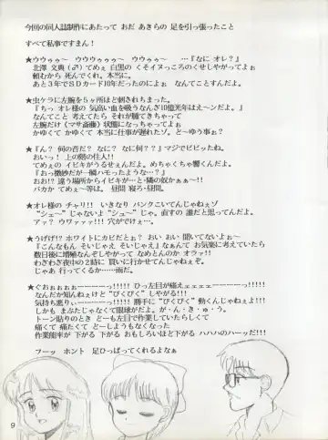 [Oda Akira] MAGICAL RIBBON SPECIAL Fhentai - Page 9