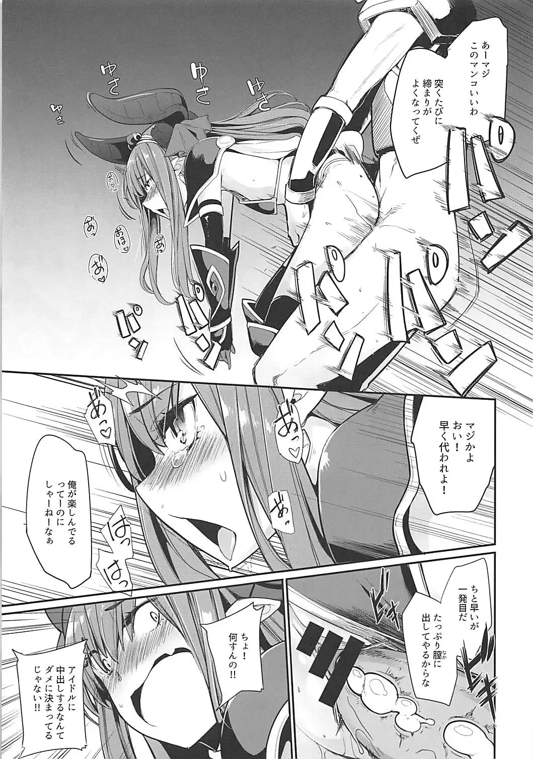 [Sakula] Eli-chan no Daibouken Fhentai - Page 18