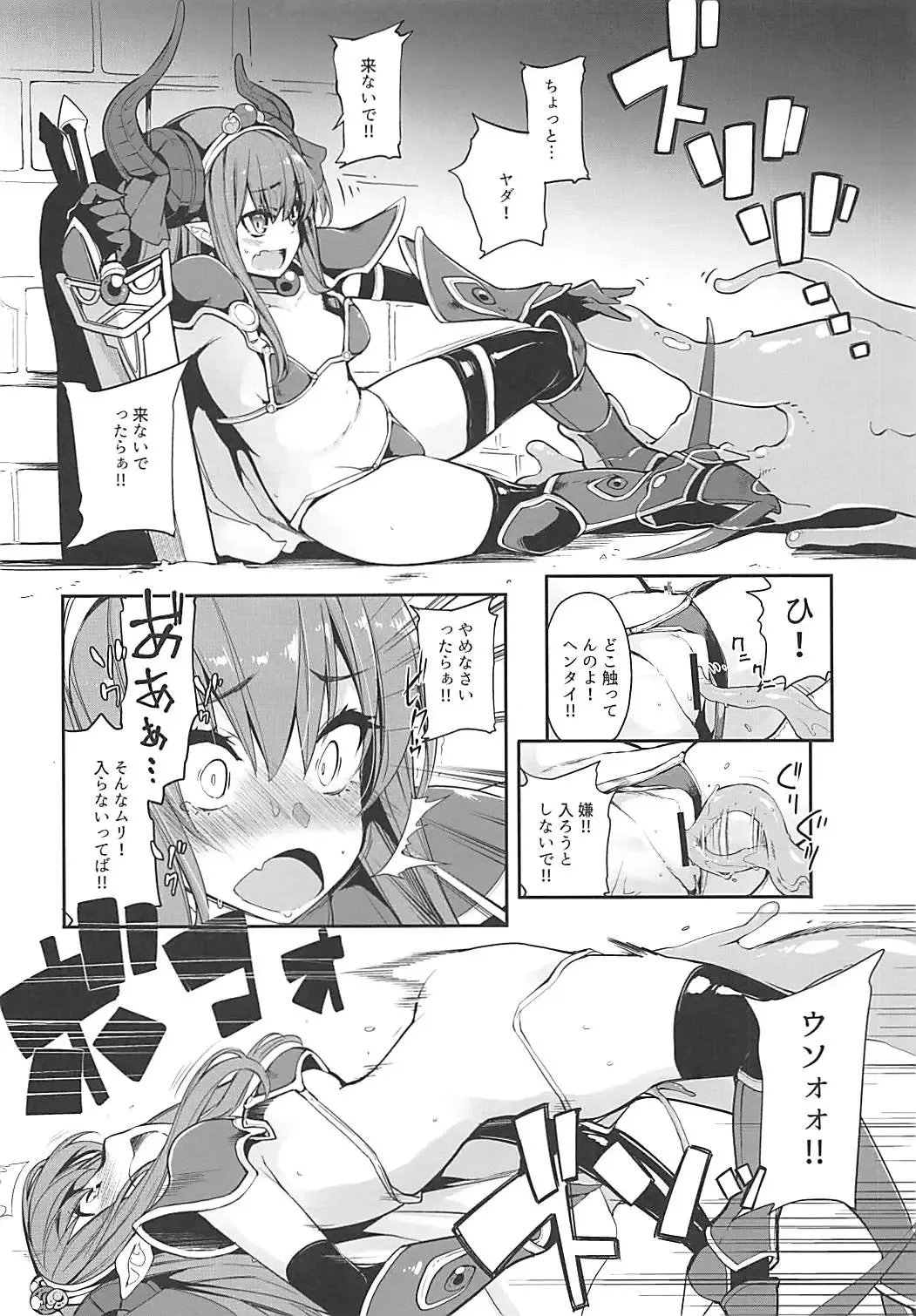 [Sakula] Eli-chan no Daibouken Fhentai - Page 5