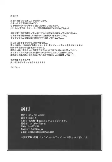 [Sakula] Eli-chan no Daibouken Fhentai - Page 25