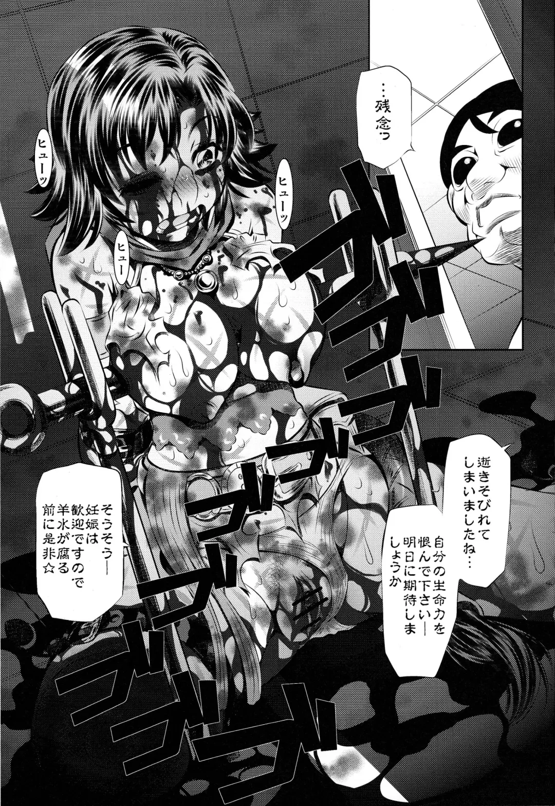 [Tanaka Naburu] Goumon-kan X2-hen Fhentai - Page 24