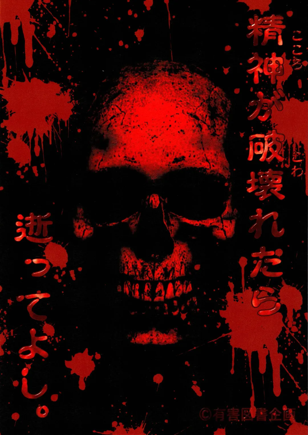 [Tanaka Naburu] Goumon-kan X2-hen Fhentai - Page 26