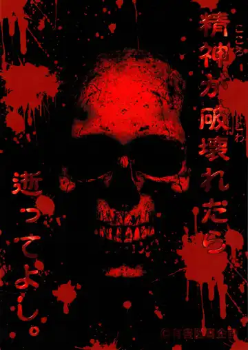 [Tanaka Naburu] Goumon-kan X2-hen Fhentai - Page 26