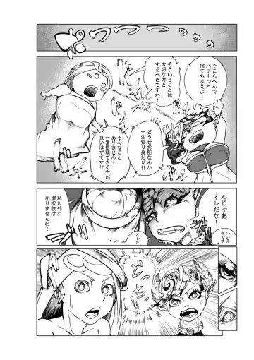 [Ramu] Tenshi to Akuma no R18 Manga Fhentai - Page 2