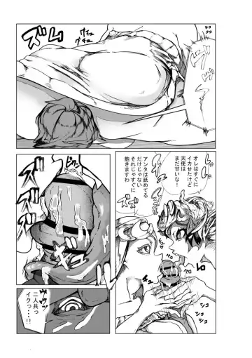 [Ramu] Tenshi to Akuma no R18 Manga Fhentai - Page 5