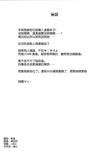 [Akaneman] Jeanne Alter Sennou Log Fhentai - Page 19