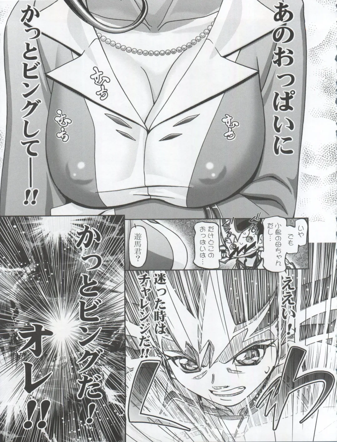 [Kousaka Jun] Kotori Donburi Fhentai - Page 10