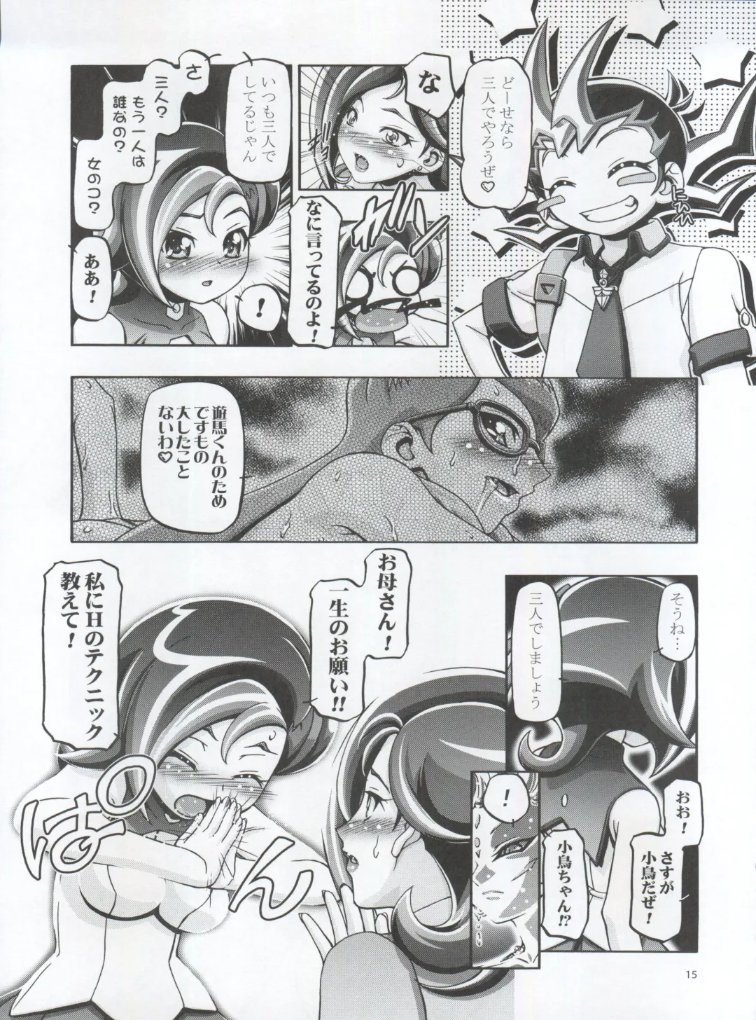 [Kousaka Jun] Kotori Donburi Fhentai - Page 15