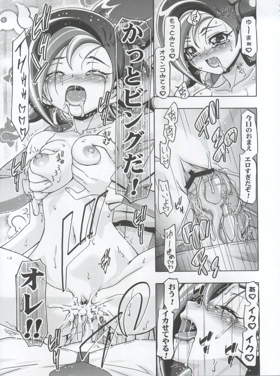 [Kousaka Jun] Kotori Donburi Fhentai - Page 21