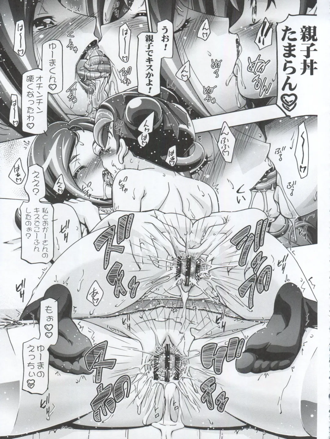 [Kousaka Jun] Kotori Donburi Fhentai - Page 33