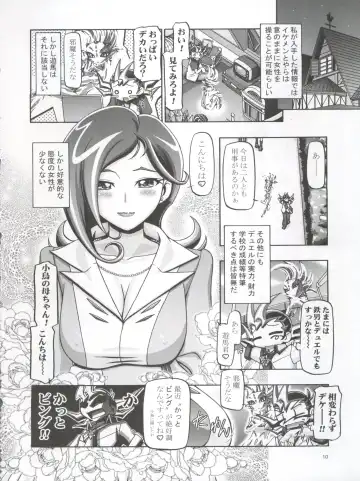 [Kousaka Jun] Kotori Donburi Fhentai - Page 11