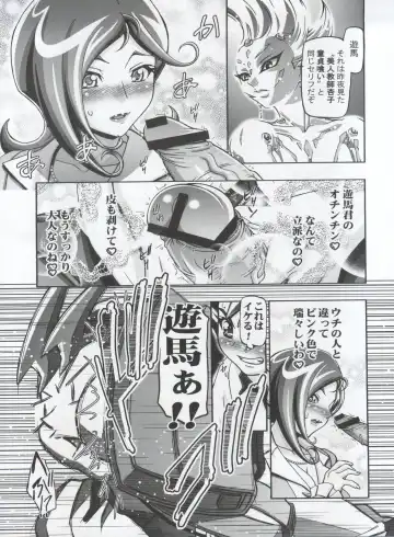 [Kousaka Jun] Kotori Donburi Fhentai - Page 13