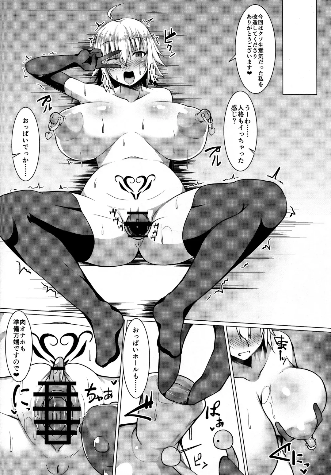 [Akaneman] Jeanne Alter Sennou Log Fhentai - Page 12