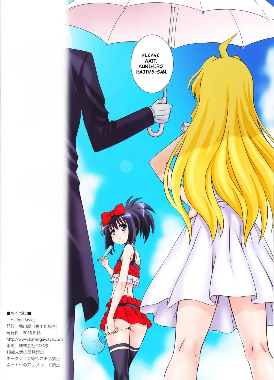 [Kamogawa Tanuki] Hajime Style Fhentai - Page 8