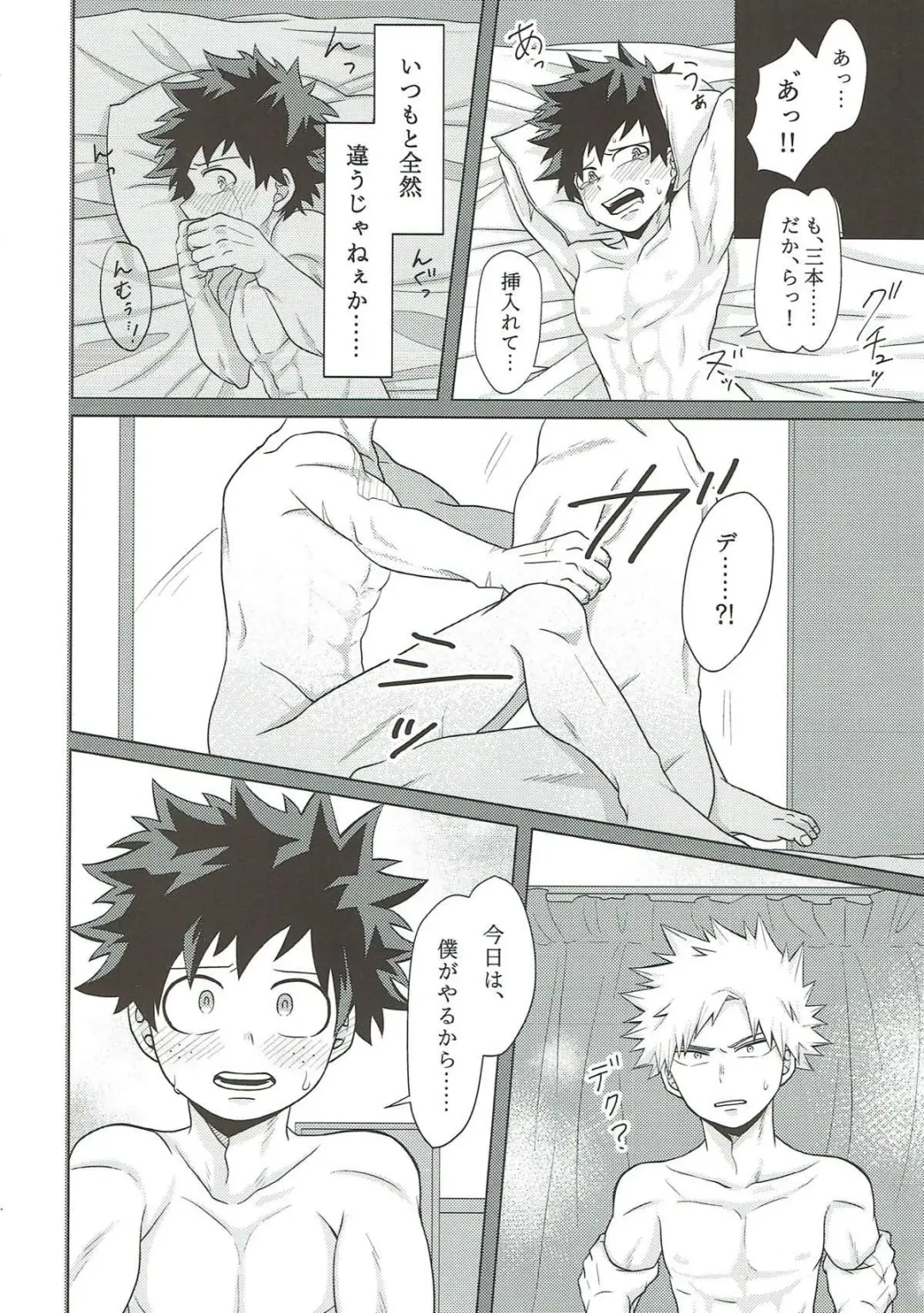 [Inata] Dakara Temee wa Sunao ni Nare ya!! Fhentai - Page 27