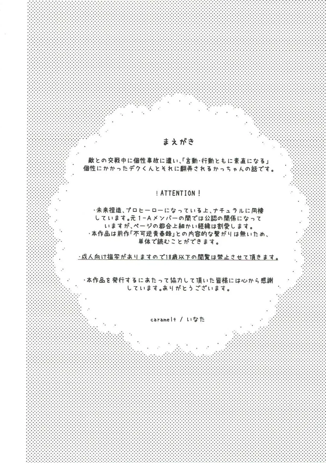 [Inata] Dakara Temee wa Sunao ni Nare ya!! Fhentai - Page 3