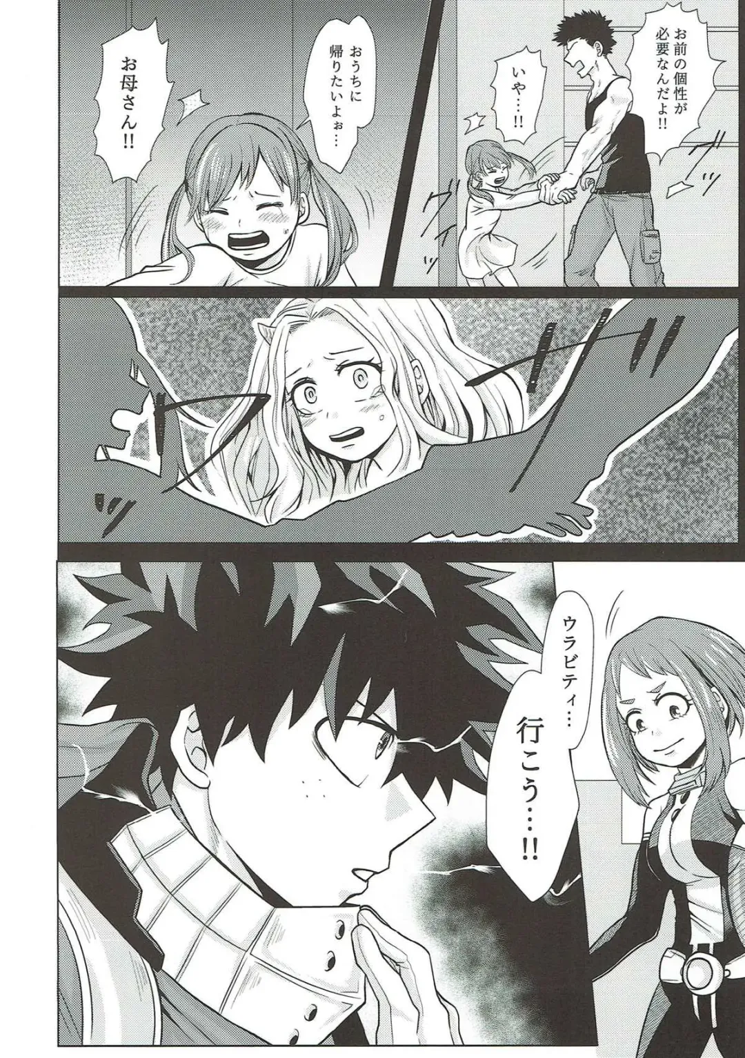 [Inata] Dakara Temee wa Sunao ni Nare ya!! Fhentai - Page 5