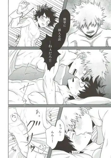 [Inata] Dakara Temee wa Sunao ni Nare ya!! Fhentai - Page 25