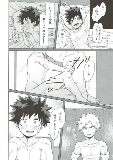 [Inata] Dakara Temee wa Sunao ni Nare ya!! Fhentai - Page 27