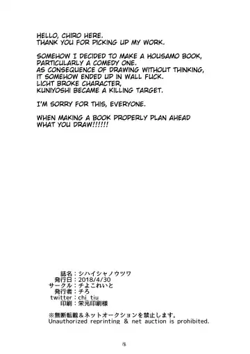 [Chiro] Shihaisha no Utsuwa | Royal Dumpsters Fhentai - Page 15