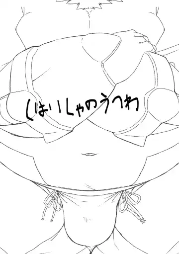 [Chiro] Shihaisha no Utsuwa | Royal Dumpsters Fhentai - Page 16