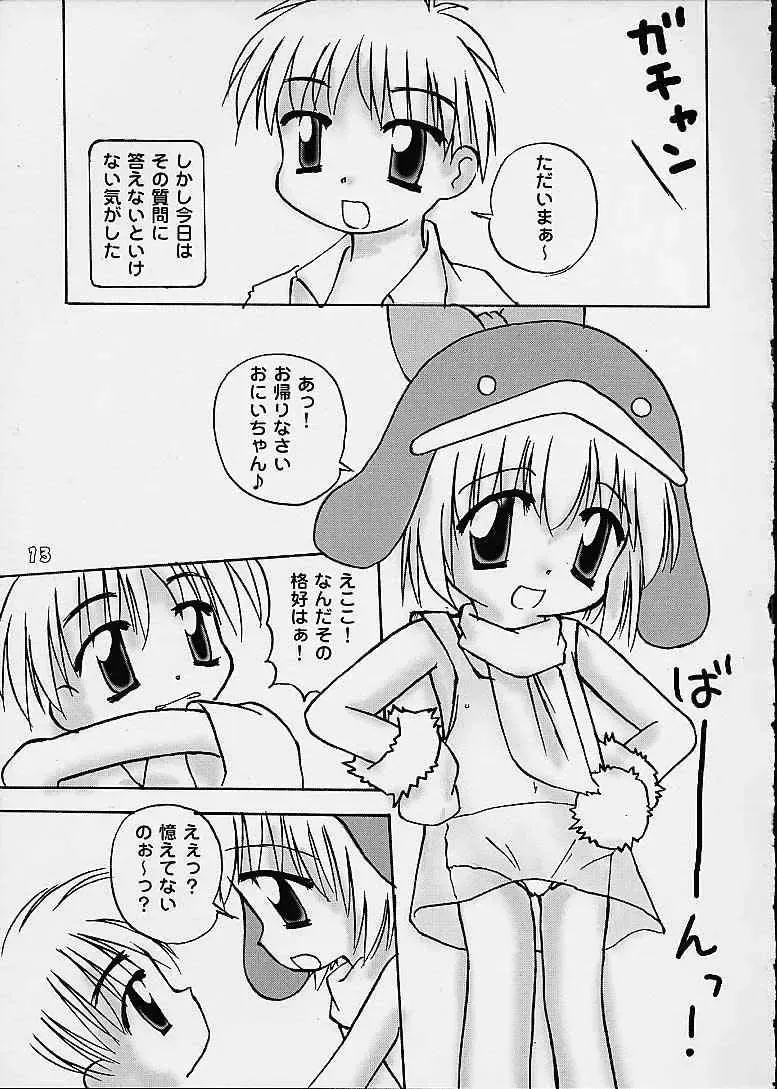 [Takeyabu] Eco Commerce! Fhentai - Page 11