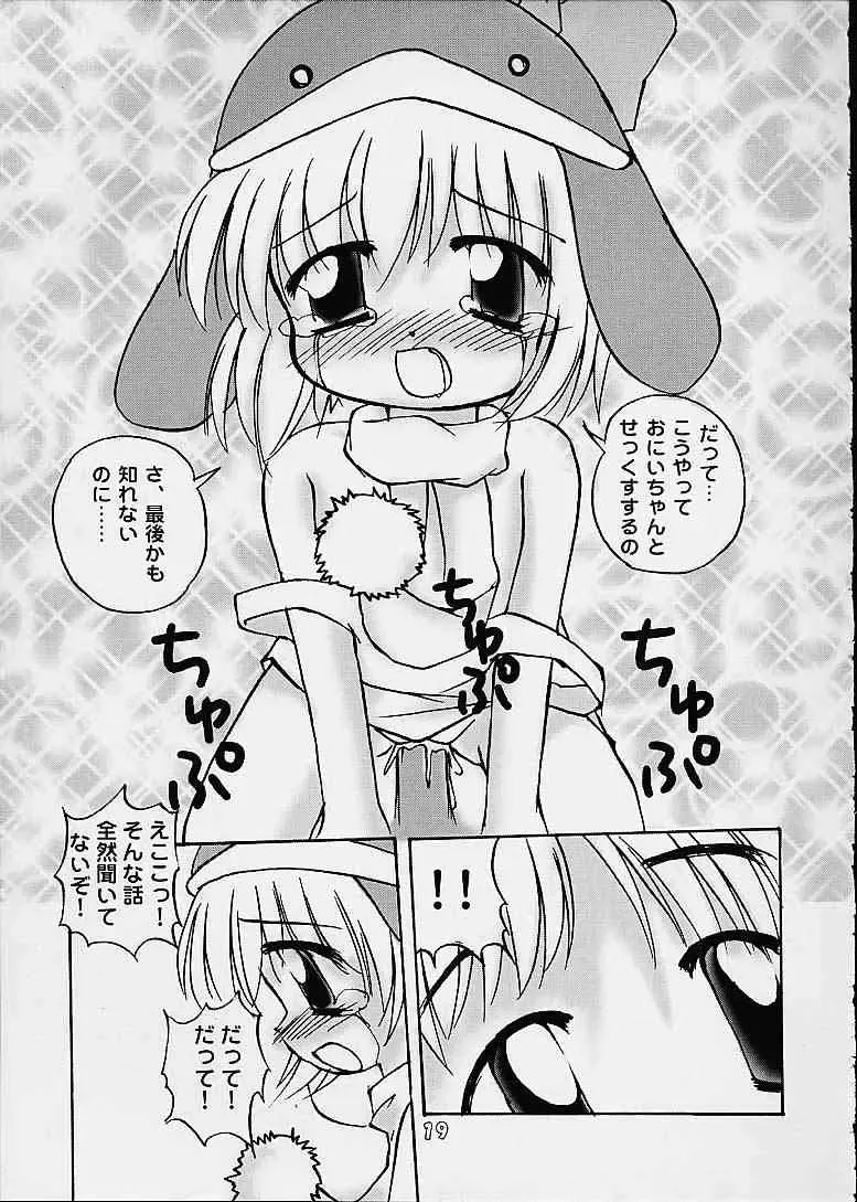 [Takeyabu] Eco Commerce! Fhentai - Page 17