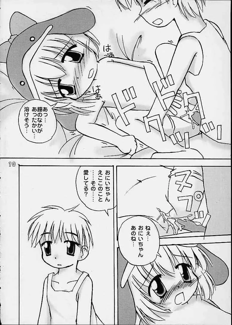 [Takeyabu] Eco Commerce! Fhentai - Page 8