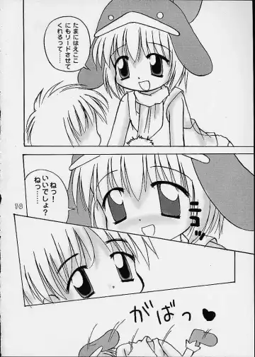 [Takeyabu] Eco Commerce! Fhentai - Page 12