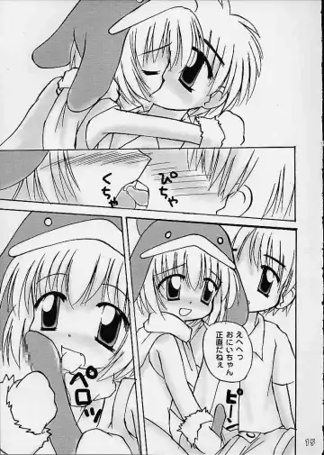 [Takeyabu] Eco Commerce! Fhentai - Page 13