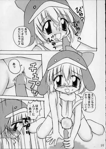 [Takeyabu] Eco Commerce! Fhentai - Page 15