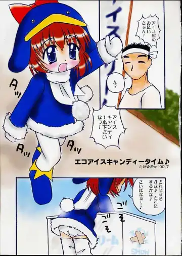 [Takeyabu] Eco Commerce! Fhentai - Page 2