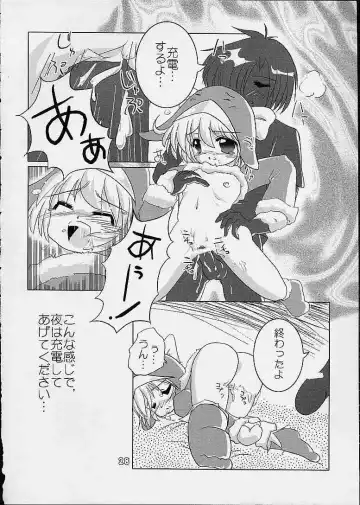 [Takeyabu] Eco Commerce! Fhentai - Page 26