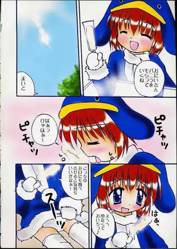 [Takeyabu] Eco Commerce! Fhentai - Page 3