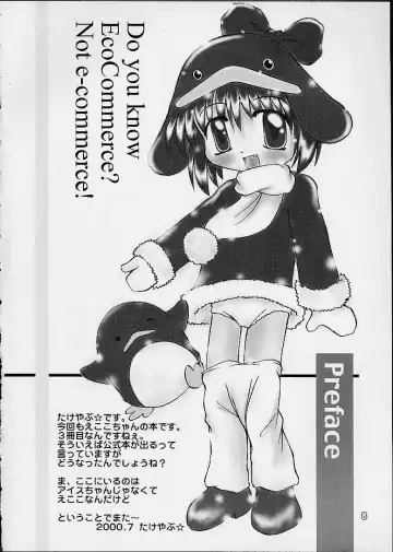 [Takeyabu] Eco Commerce! Fhentai - Page 6