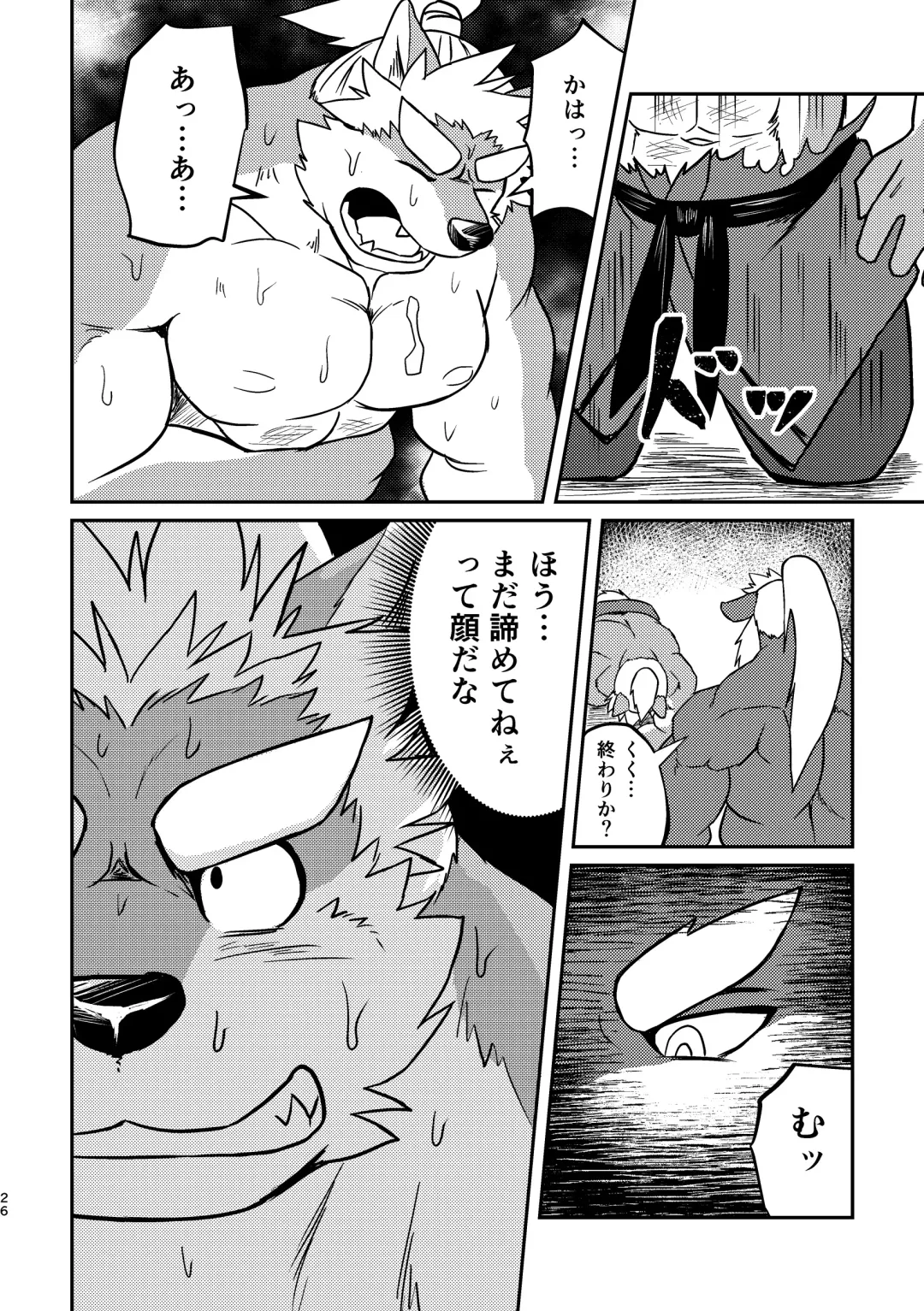 [Futee] VIOLATE Fhentai - Page 26