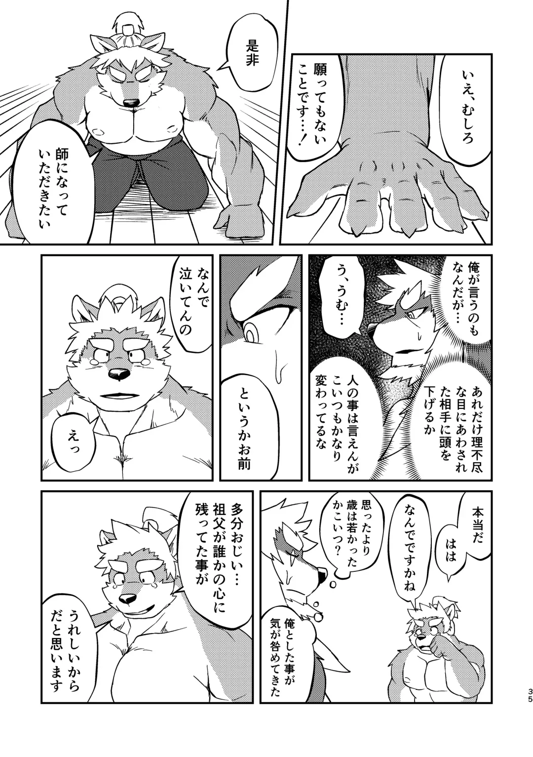 [Futee] VIOLATE Fhentai - Page 35