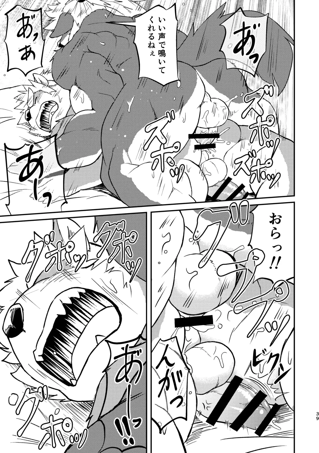 [Futee] VIOLATE Fhentai - Page 39